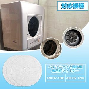互換品KEEPOW 60枚入 パナソニック衣類...の詳細画像1