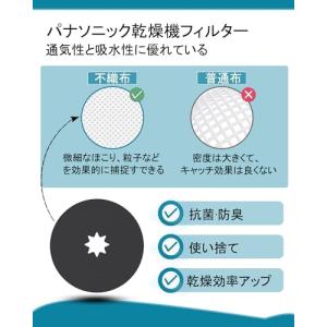 互換品パナソニック乾燥機用フィルター 120枚...の詳細画像2