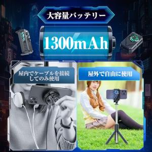 スマホ 冷却ファン ペルチェ素子 急速冷却 U...の詳細画像2