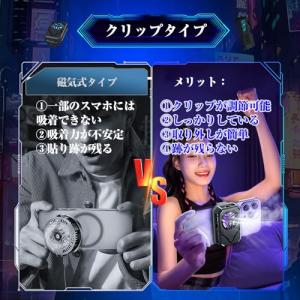 スマホ 冷却ファン ペルチェ素子 急速冷却 U...の詳細画像3