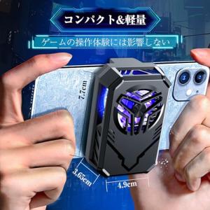 スマホ 冷却ファン ペルチェ素子 急速冷却 U...の詳細画像4