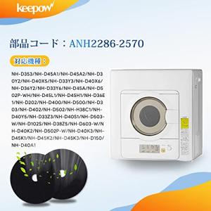 互換品KEEPOW 2枚入 パナソニック 乾燥...の詳細画像2