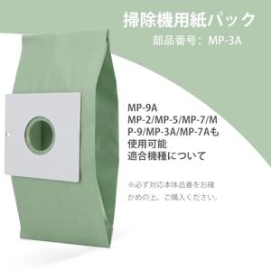 互換品KGC MP-3 三菱 掃除機 紙パック...の詳細画像1