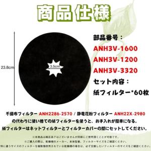 互換品HAOTUNR ANH3V-1600 紙...の詳細画像3