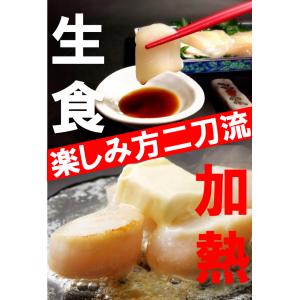 【小粒・お試し】北海道産 刺身用ホタテ貝柱 1...の詳細画像1