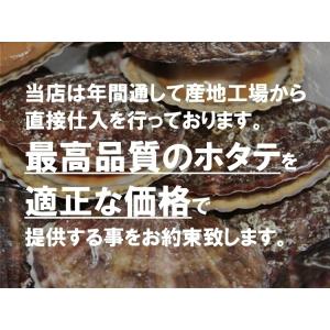 【中粒】北海道産 刺身用ホタテ貝柱 1kg(4...の詳細画像3