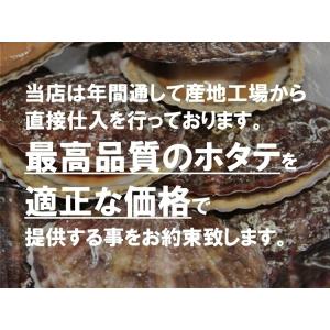 【新物入荷/小粒】北海道産 刺身用ホタテ貝柱 ...の詳細画像3