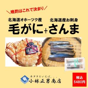 秋刀魚 冷凍 カニ の商品一覧 魚介類 海産物 食品 通販 Yahoo ショッピング
