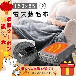 電気毛布 発熱ひざ掛け 電熱肩掛け 電気ブランケット 5way仕様 ファスナー付き 150*85cm 3段階温度調節 USB給電式 肩掛け 電気ひざ掛け 8発熱ヒーター