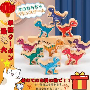 恐竜 おもちゃ 積み木 ドミノ おもちゃ 知育玩具