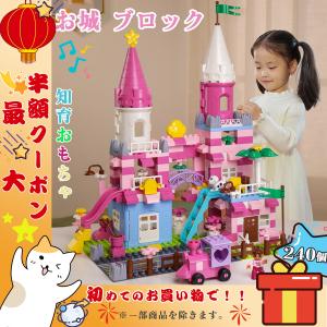 ブロック おもちゃ プリンセス キャッスル お城 ブロック