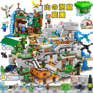 マインクラフト 山の洞窟 Minecraft 大人気ミニフィグ