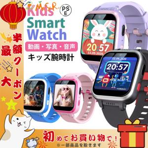 腕時計 キッズ スマートウォッチ 知育玩具 カメラ