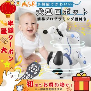 犬型ロボット おもちゃ ロボット犬 ペット 音声制御
