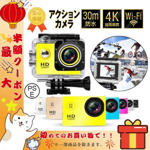 アクションカメラ キャンプ用品 4K 高画質 アウトドア
