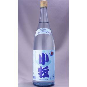 夏 小牧 1800ml｜masaruya