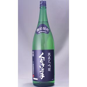 くどき上手 純米大吟醸 備前雄町 44% 1800ml