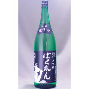 ばくれん 黒 超辛口吟醸 生酒 1800ml