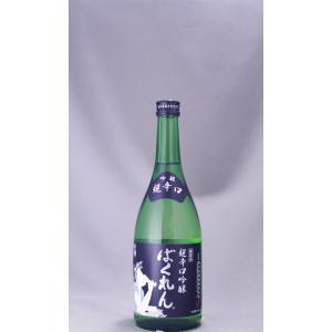 ばくれん 黒 超辛口吟醸 生酒 720ml