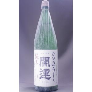 開運 純米 ひやおろし 1800ml