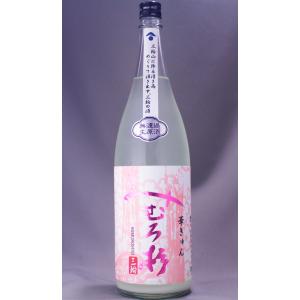 みむろ杉 華きゅん 純米吟醸 無濾過生酒 おりがらみ 1800ml