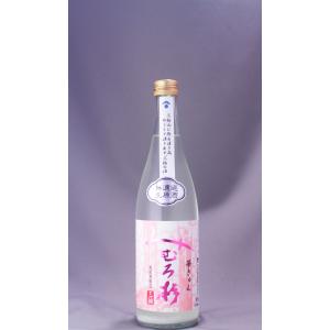 みむろ杉 華きゅん 純米吟醸 無濾過生酒 おりがらみ 720ml