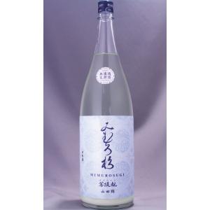 みむろ杉 菩提もと 山田錦 無濾過生原酒 おりがらみ 1800ml