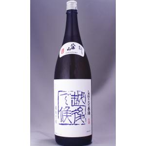 八海山 越後で候 青 しぼりたて原酒 生酒 1800ml