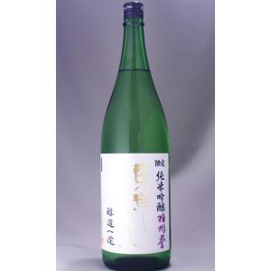 東洋美人 醇道一途 純米吟醸 羽州誉 1800ml