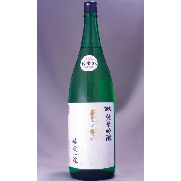 東洋美人 醇道一途 純米吟醸 直汲み生 1800ml