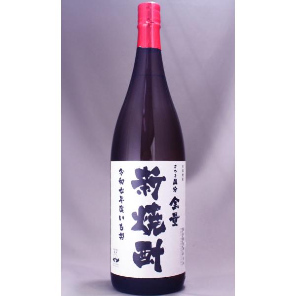 さつま国分 全量新焼酎 1800ml