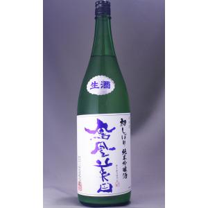 鳳凰美田 純米吟醸 初しぼり 生酒 1800ml