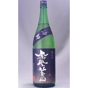 鳳凰美田 純米吟醸 五百万石 冷卸 1800ml