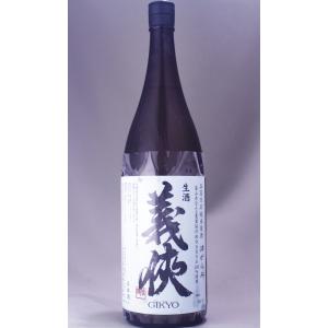義侠 五百万石純米原酒 滓がらみ 生酒 1800ml