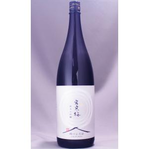 宮寒梅 純米大吟醸 吟のいろは 1800ml
