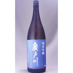 廣戸川 純米吟醸 1800ml