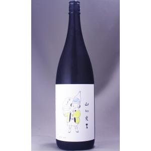 山川光男 2026 あき 1800ml