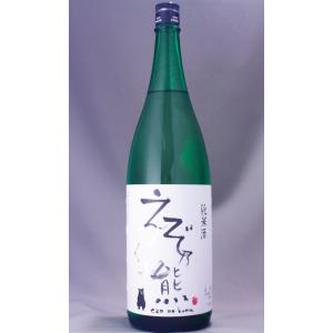 えぞ乃熊 純米 1800ml
