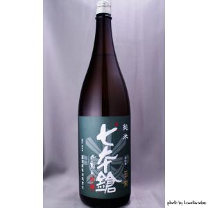 七本鎗 純米 14号酵母 1800ml