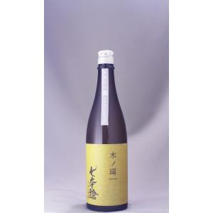 七本鎗 木ノ環 木桶仕込 720ml