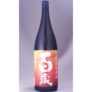 百歳 純米 完熟生詰原酒 1800ml