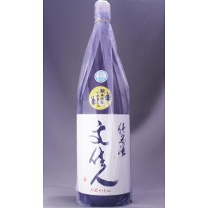 文佳人 純米 秋あがり 1800ml