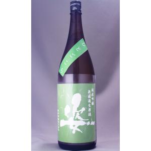 姿 純米吟醸 無濾過生原酒 ひとごこち 1800ml