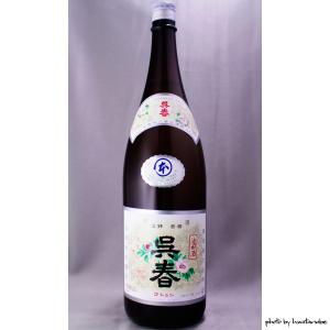 呉春 本丸 1800ml