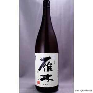 雁木 純米 ひとつ火 1800ml