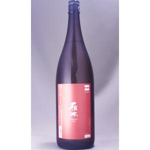 雁木 純米 ひやおろし 1800ml