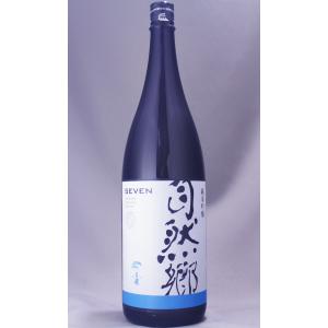 自然郷 SEVEN 中取り 1800ml
