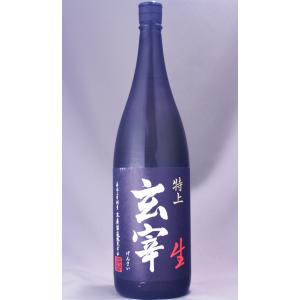 玄宰 特上 生 1800ml