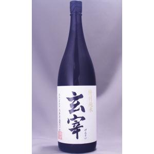 玄宰 特別純米 1800ml