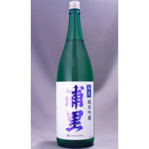浦里 純米吟醸 本生 1800ml